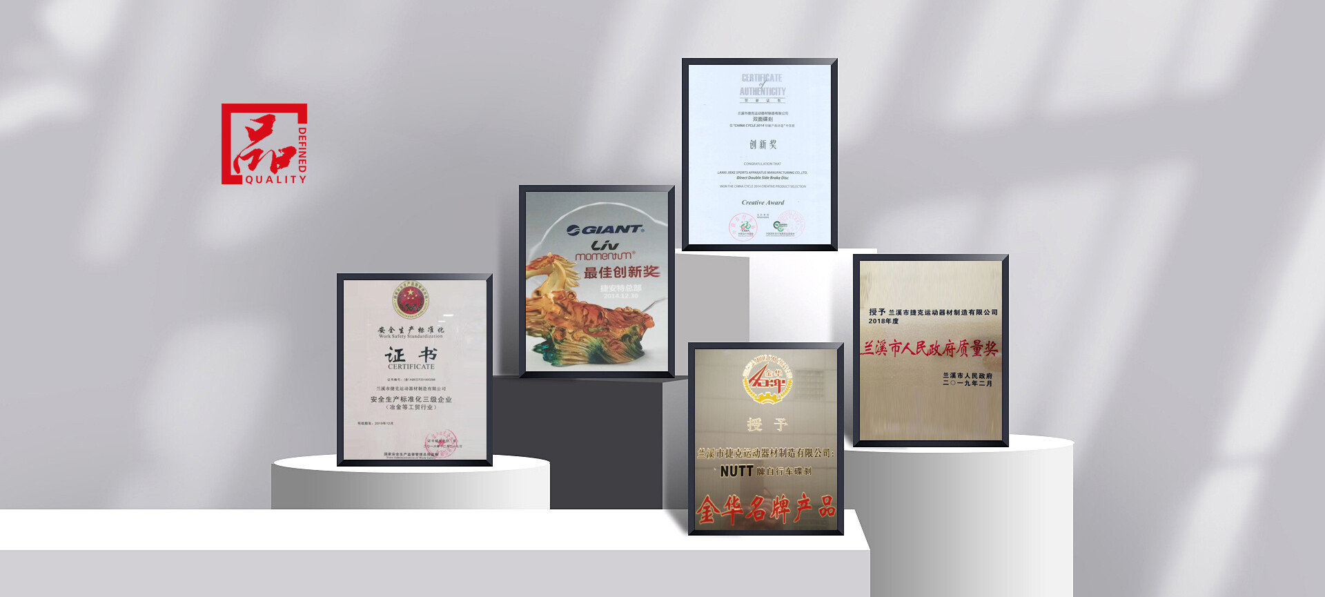 荣誉资质<br />“创新奖”工业设计大赛奖